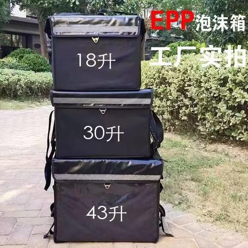 黑色防水epp泡沫箱外卖箱食品配送箱冷链保鲜箱学校商务保温餐箱