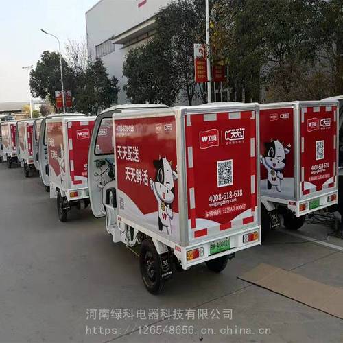 绿科冷链鲜肉牛奶生鲜蔬菜配送三轮车食品电动冷藏三轮车